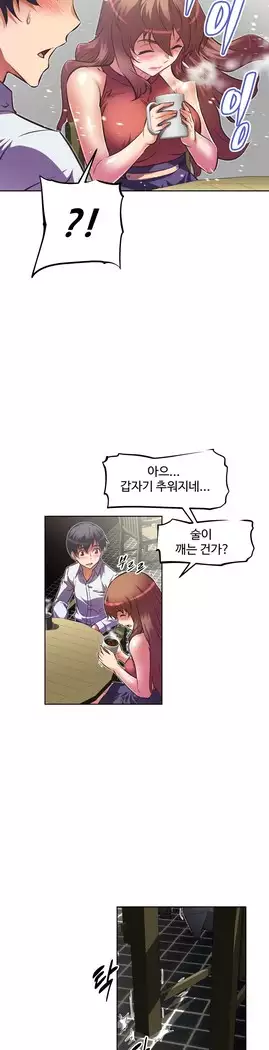 Brawling Go Ch.53-65