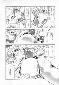 [Ke-Ko] Koakuma Hakusho - The Little Devil White Paper.