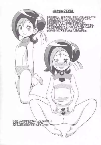 Chibikko Bitch 2011 Haru-gou