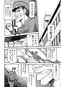 COMIC MUJIN 2011-03