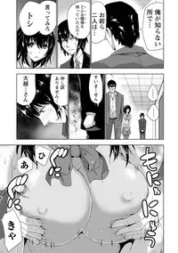 [Daidai] Senpai no Aijin [Digital]