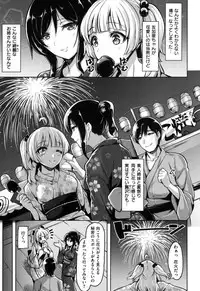 [Shibananasei] Aigan Buffet - Petting Buffet -