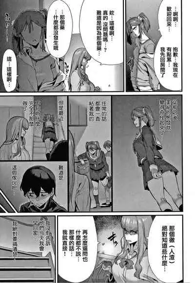 Tanoshii Sakushu no Ojikan