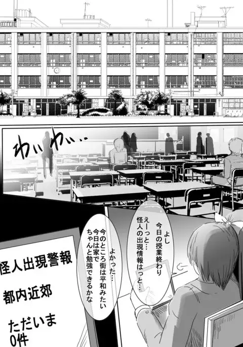 Magical Girl VS Tentacle Boss