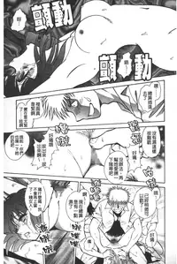 [Keno Yantarou] Rinkan Rensa -Ryoujoku Yuugi- [Chinese]