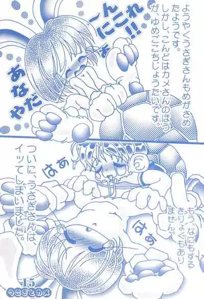 (C57) [Haru-chan Kikaku (Murakami Harumasa)] Ehon