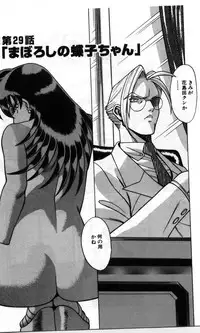 [Tamaki Nozomu] Gomenne Acchie [Gekan]