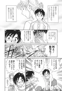 [Futamaro] Ai-Kazoku