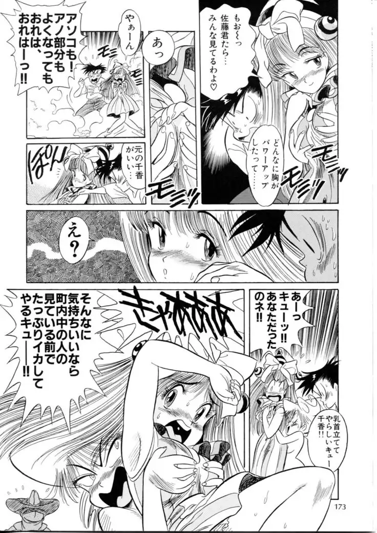 Henreikai Special Vol. 9