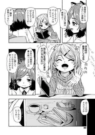 [Hardboiled Yoshiko] Oshikake Sun Shower [Digital]