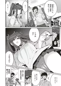 COMIC X-EROS #70 [Digital]