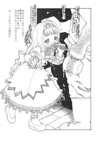 [Dasshifunnyuu (Gedouou M, Nishi Iori, Akuta Noe)] Denkai