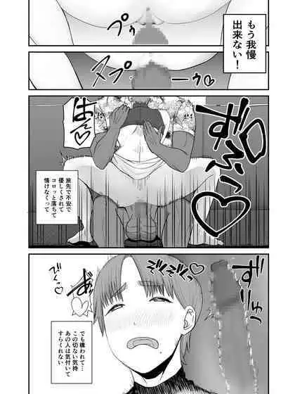 [Koremensu] Genchi de Atarashii Otto Dekimashita ~Hitozuma Netorare Natsu Yasumi~