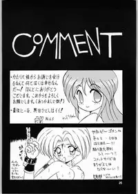 (C46) [Kataribeya (Various)] Dance of Princess 3 (Various)