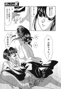 [Kinmedai Pink] Ano Musume wa Scandal | She Is The Scandal