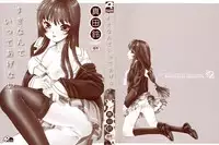 [Sanada Rin] Sukinante Itteagenai