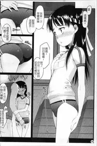 [Asaki Takayuki] Sho-Pan!! [Chinese]