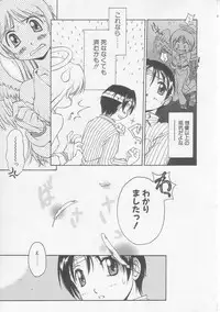 [Yamato Masaomi] MIKAN