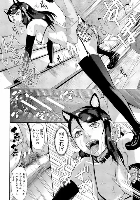 Innou Kaizou Program ~Oyako Zecchou Cult Ochi~