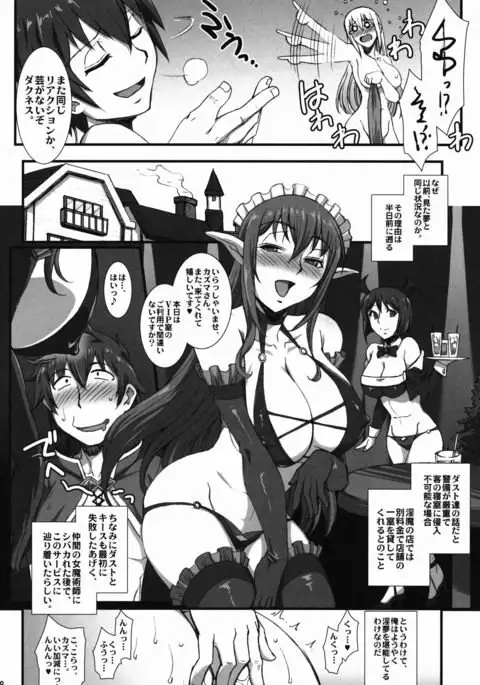 Kono Dame Musume-tachi ni Oshioki o!!