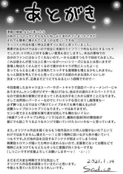 [sad.co (Sadokko)] Gyakushuu Slave ~Haiboku wa Sanran Rape~