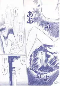 [Grace] shoujo no tama go