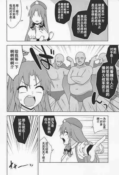 Meiling VS Nazo no Tanetsuke Oji-san Gundan