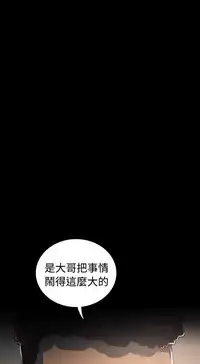 姐姐:莲 52-65+后记 [完结][Chinese]