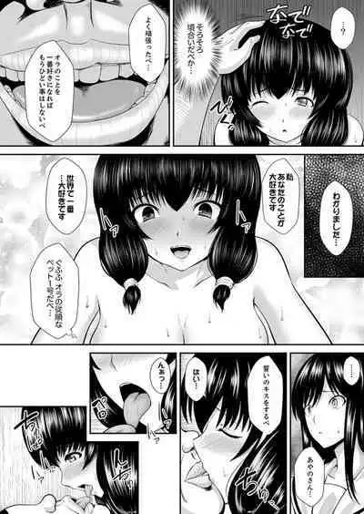 Watashi… Kanjite Nanka Imasen!