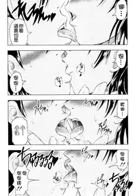 [Jinbo Hitode] Kazoku no Kanin | 家族姦淫 [Chinese] [無邪気漢化組X無毒漢化組X影殤字幕社]