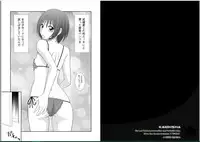 [Ikoma Ippei] Saotome-kun Nyotaika Keikaku Ch. 4