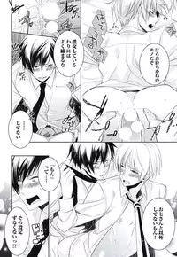 [Yama Bicco] Renai Rettousei no Ecchi Keikaku