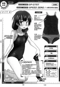 [Shinjinkun] Gakkou Shitei [Chinese]