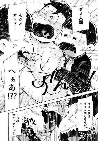 Chotto Abunai Time Slip