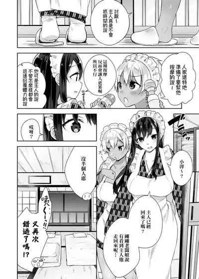 [Neet] Himitsudere - Secret Love [Chinese] [Digital]