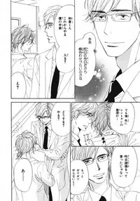 [Takaku Shouko] Boku wa Subete o Shitte Iru 3