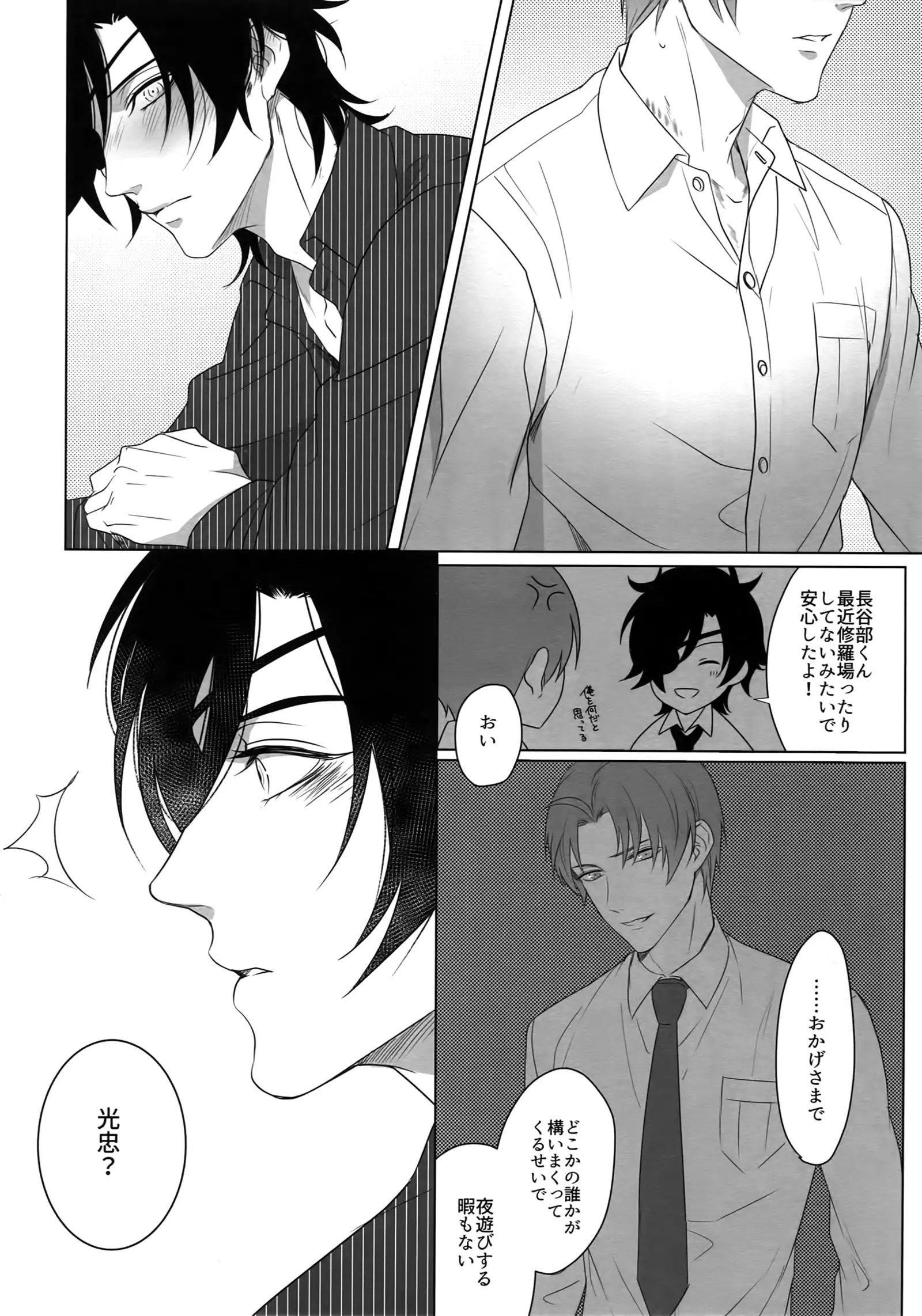 Tsuyabon Shuushuu - OKT! Shoku e Shi Sairoku-Shuu -