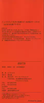 [Koutarou] BIRTH