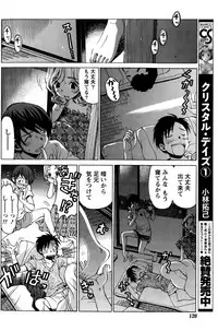 [Kobayashi Takumi] Crystal Days