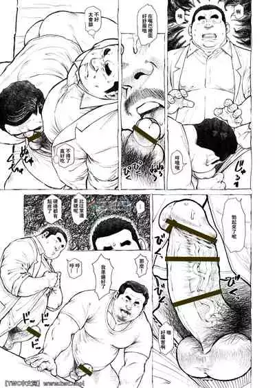 Sengoku Shougakkou Koui Ishida Sensei