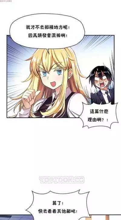 中文韩漫 初恋豚鼠 ch.1-10 [chinese]