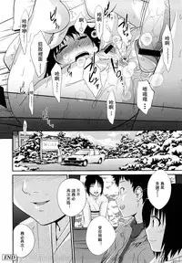 Sister Mix Ch. 1-3