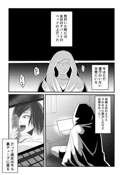 Kami Man JD vs Kyokon Gundan