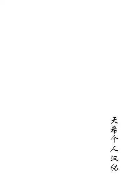 Futanari Joshikou no Onaho