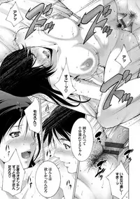 [Touma Itsuki] Anegurui [Digital]