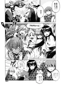 Comic AUN 2008-11 Vol.150