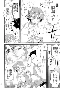 (C90) [Nikomutoko (Nabenco)] Otoko nanoni Oppai ga Dete mo!