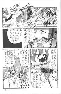 (C54) [GOLD RUSH (Suzuki Address)] DIGITALIAN (Akihabara Dennou Gumi)