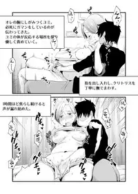 [Haitoku Sensei] Anata no Nozomi vol. 1 ~Mail Hen~