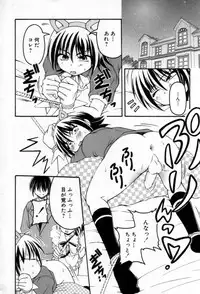 [Anthology] Shounen Shikou 25 - Josou Fragrance